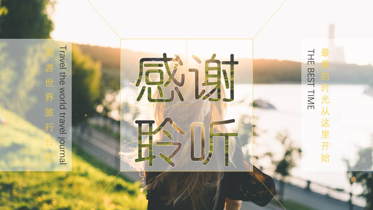 企业宣传 (37).pptx